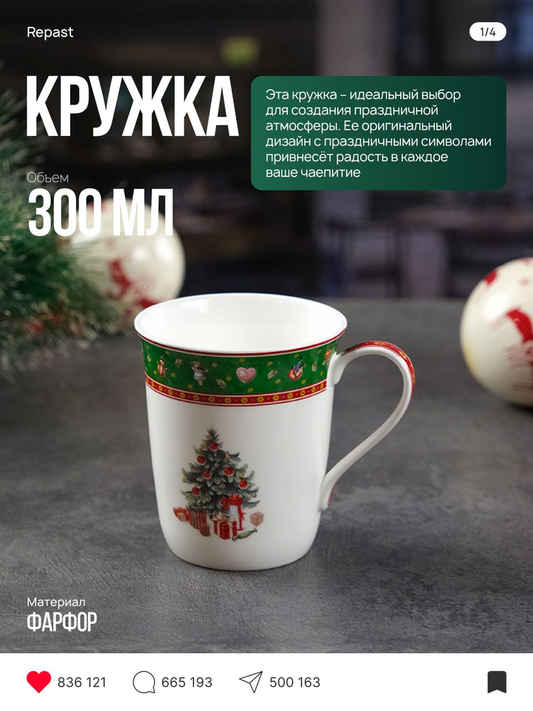Кружка Repast Green 300 мл 9.5*8.3 см #1