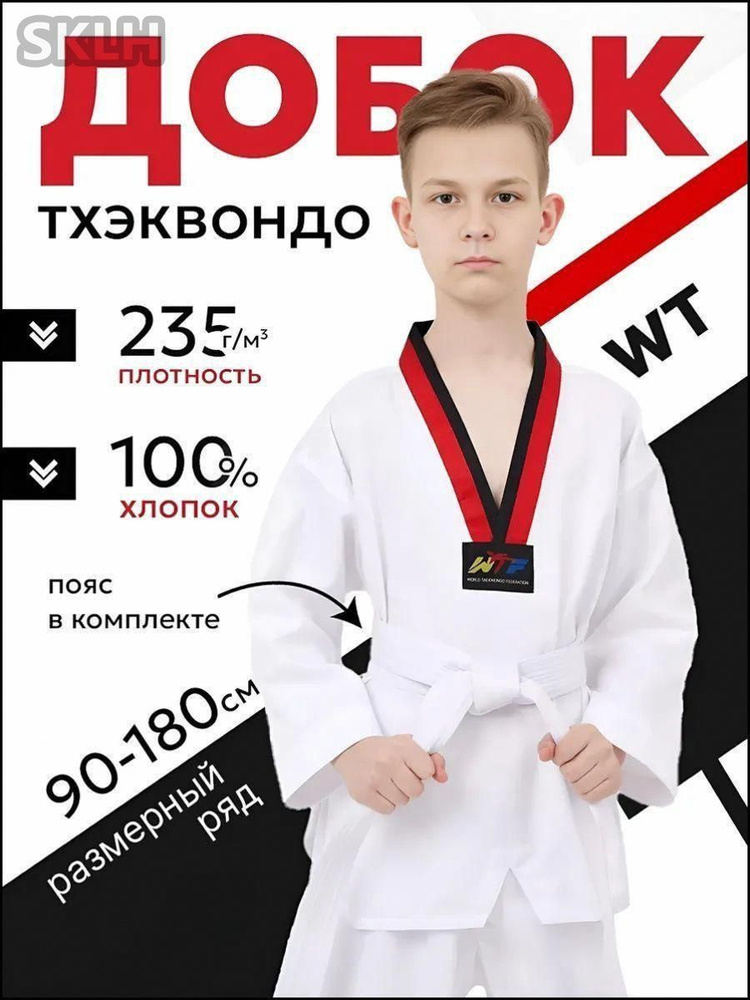 Трико для борьбы #1