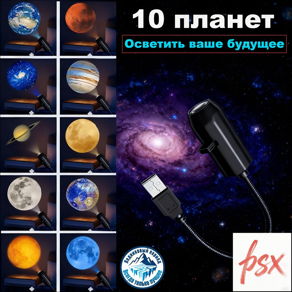 Ночник #1