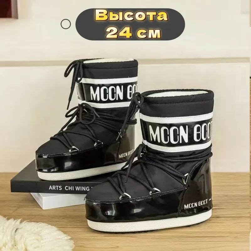 Дутики Moon Boot #1