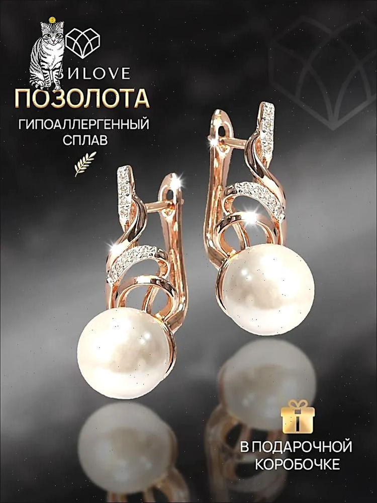 Серьги #1