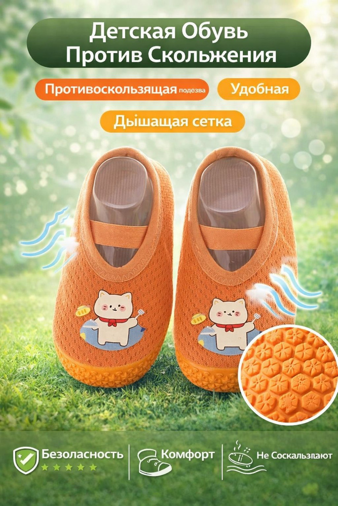 Тапочки #1
