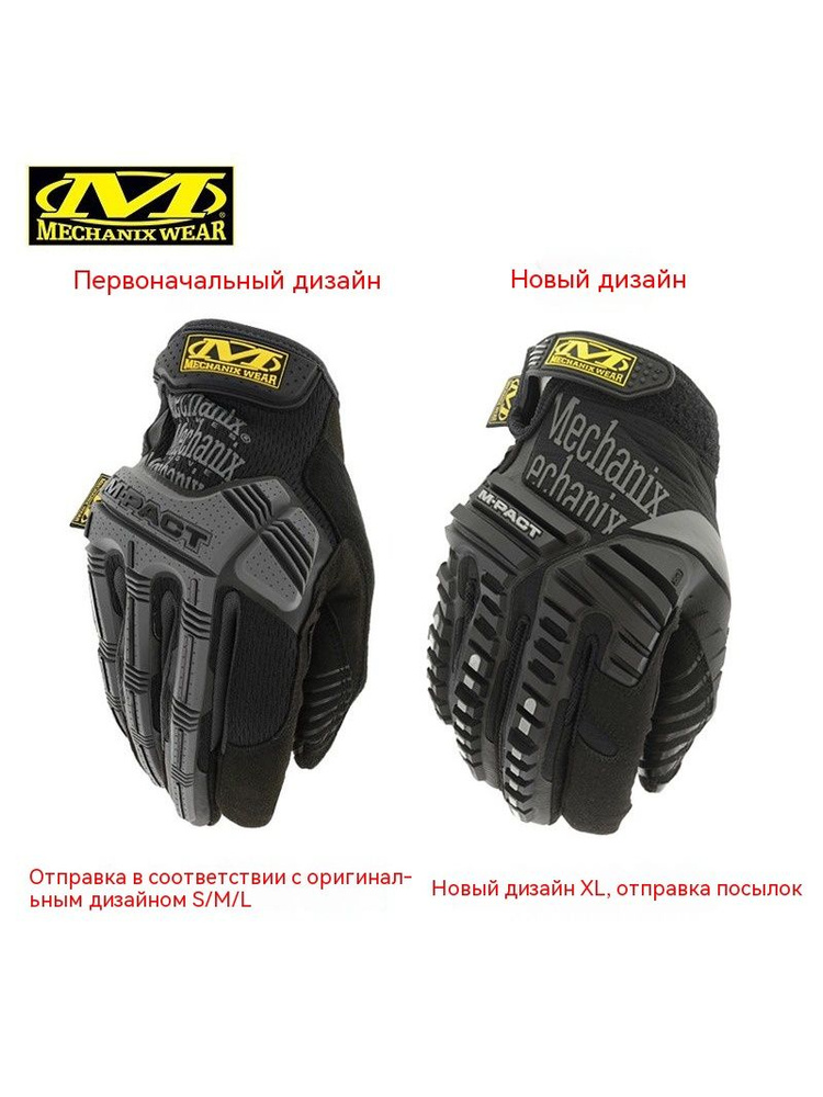 Перчатки автомобильные Mechanix Wear, 1 пара #1