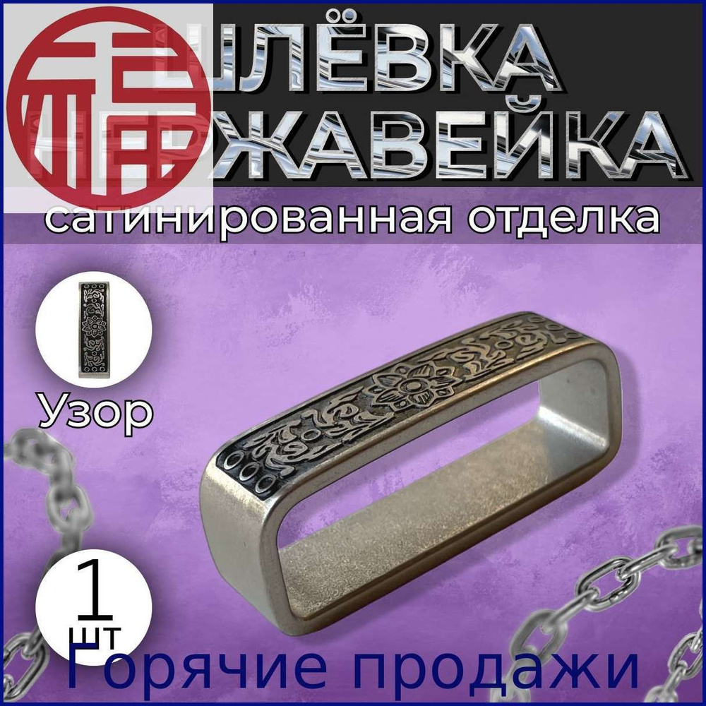 Пряжка #1