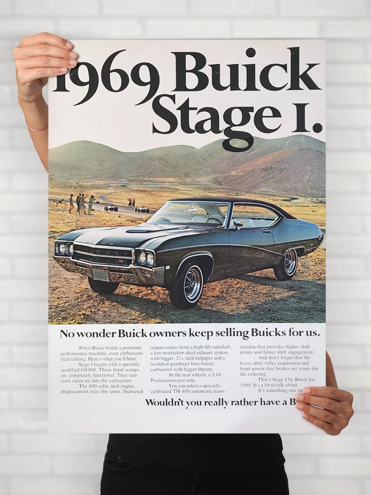 Плакат на стену для интерьера Легенды Авто (Бьюик GS 455 Стейдж 1 - Buick GS 455 Stage 1 1) - Постер #1