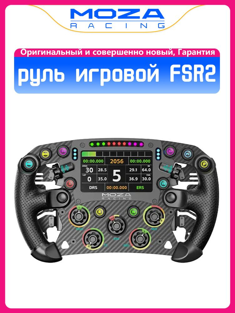 Moza Racing R5 R9 Step File Moza Racing R5 купить на OZON по низкой цене