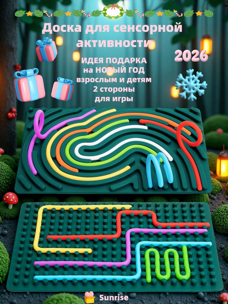Доска для сенсорной активности: Силиконовая игрушка-непоседа для детей от 3 лет и взрослых, включая портативную #1