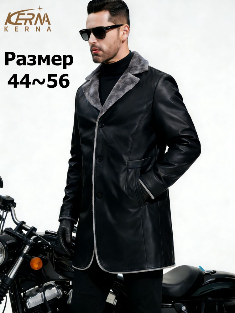 Куртка KERNA #1