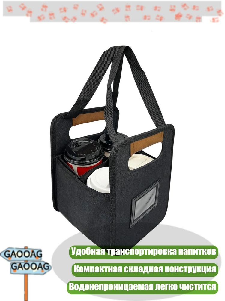 Набор для напитков #1