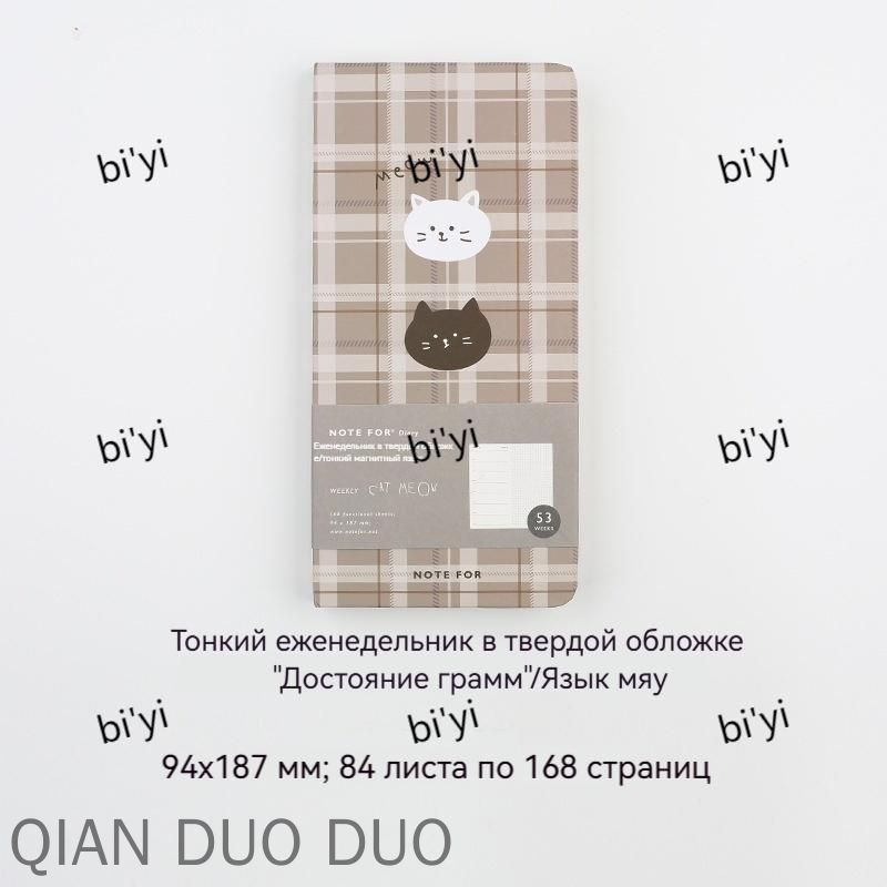 Блокнот B7 #1