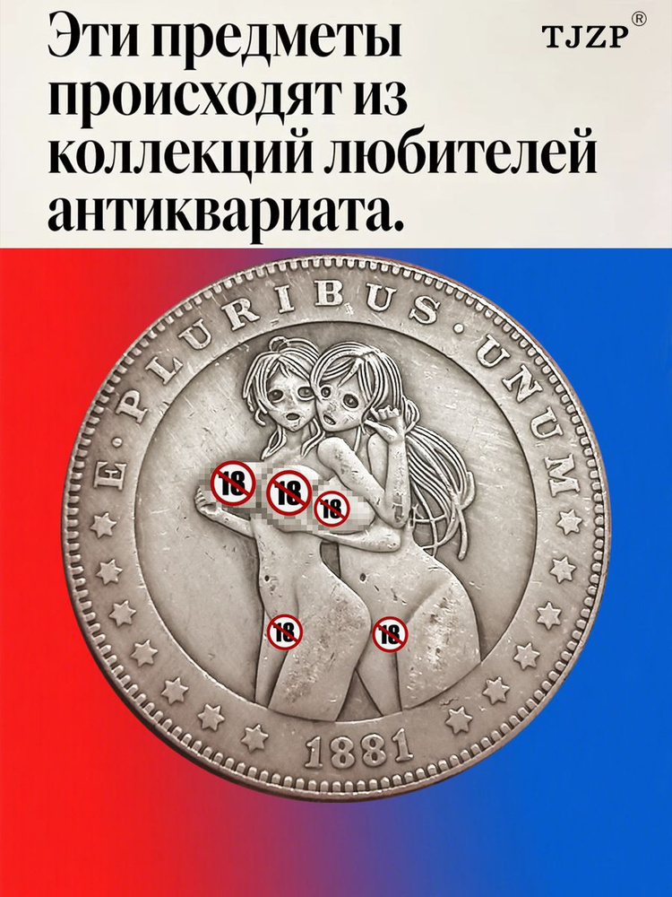 Монеты #1