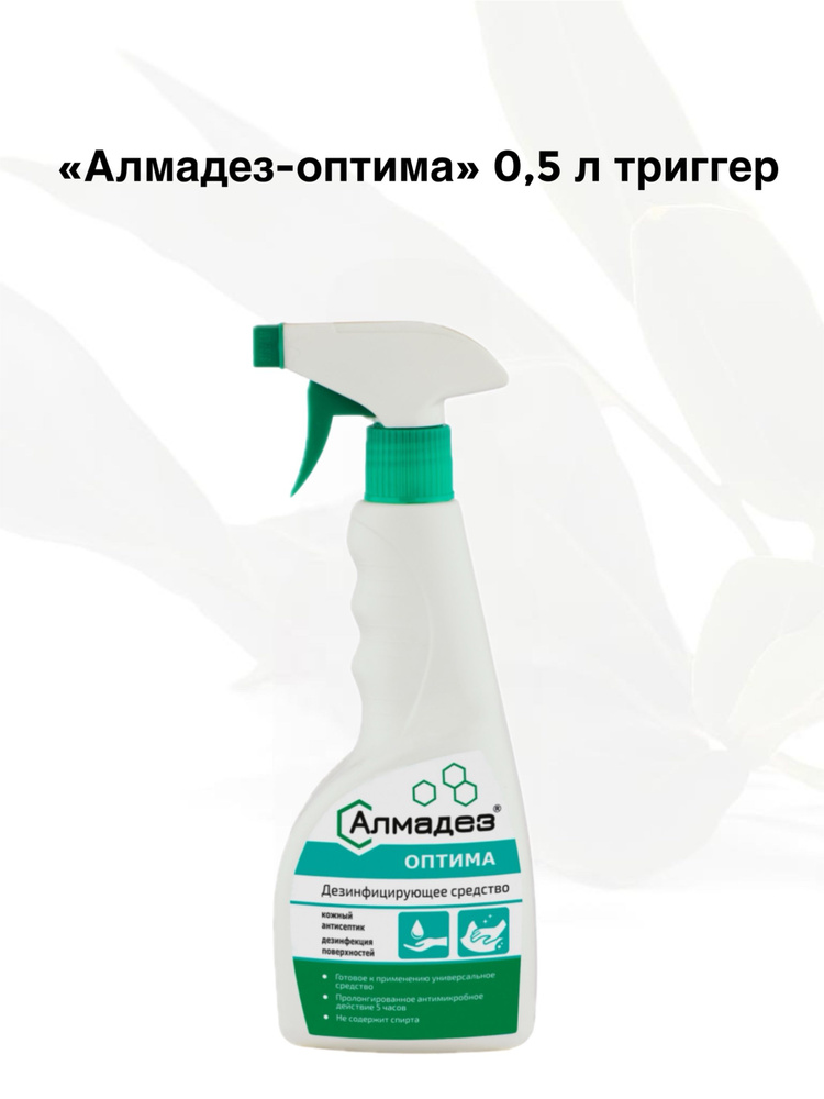 Алмадез-Оптима, триггер, 500 мл #1