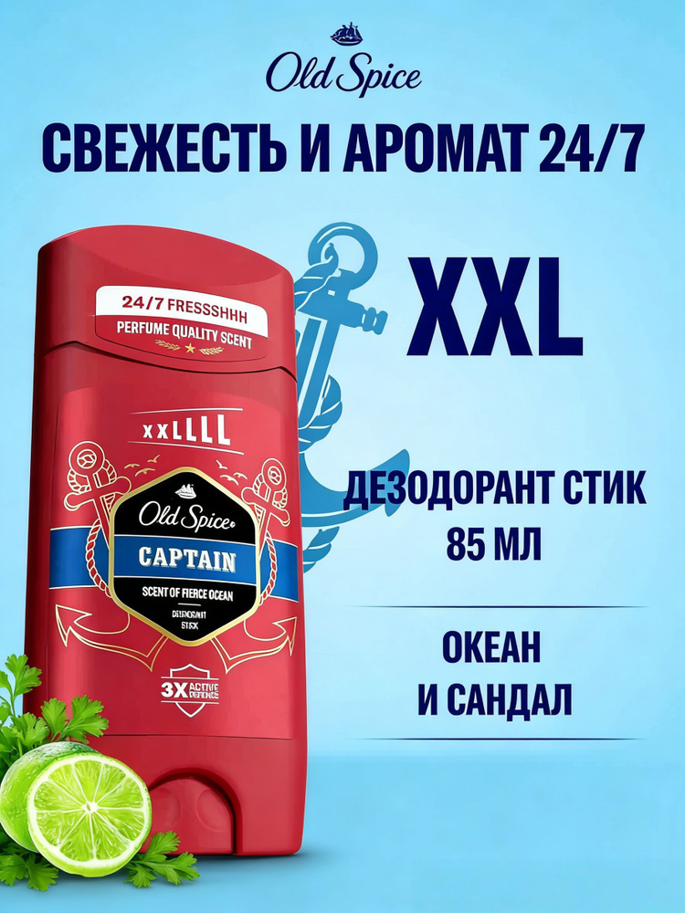 Дезодорант 85 мл #1