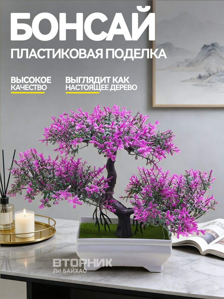 Искусственные цветы,1шт #1