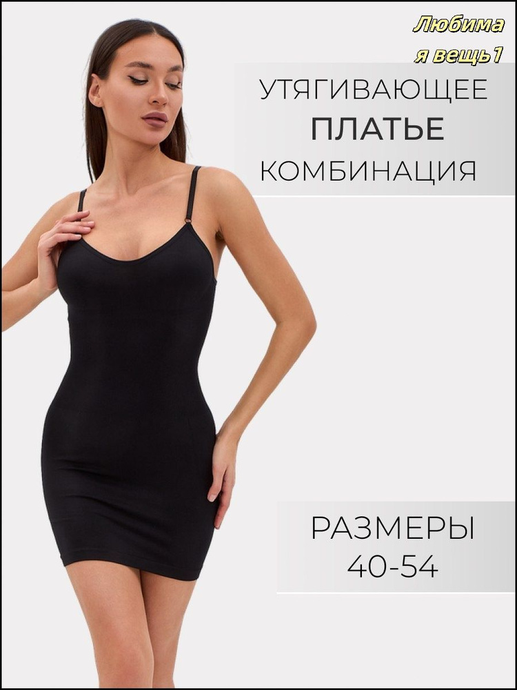 Комбинация #1