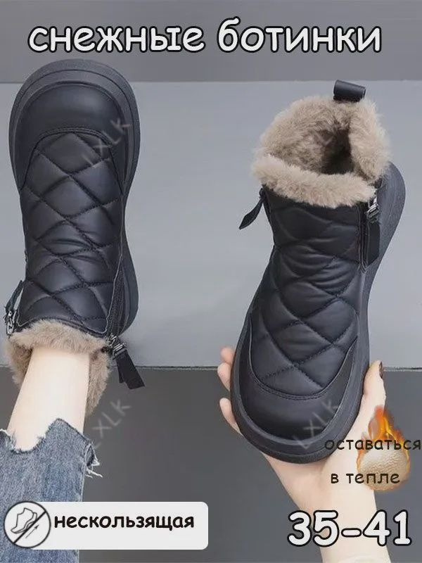 Дутики #1