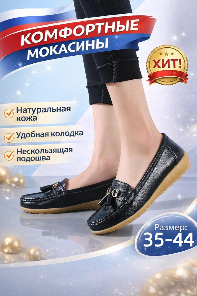Туфли #1