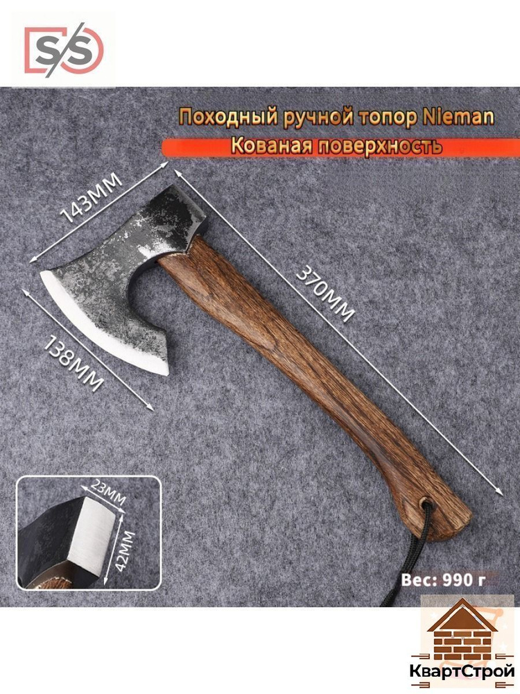 Топор #1