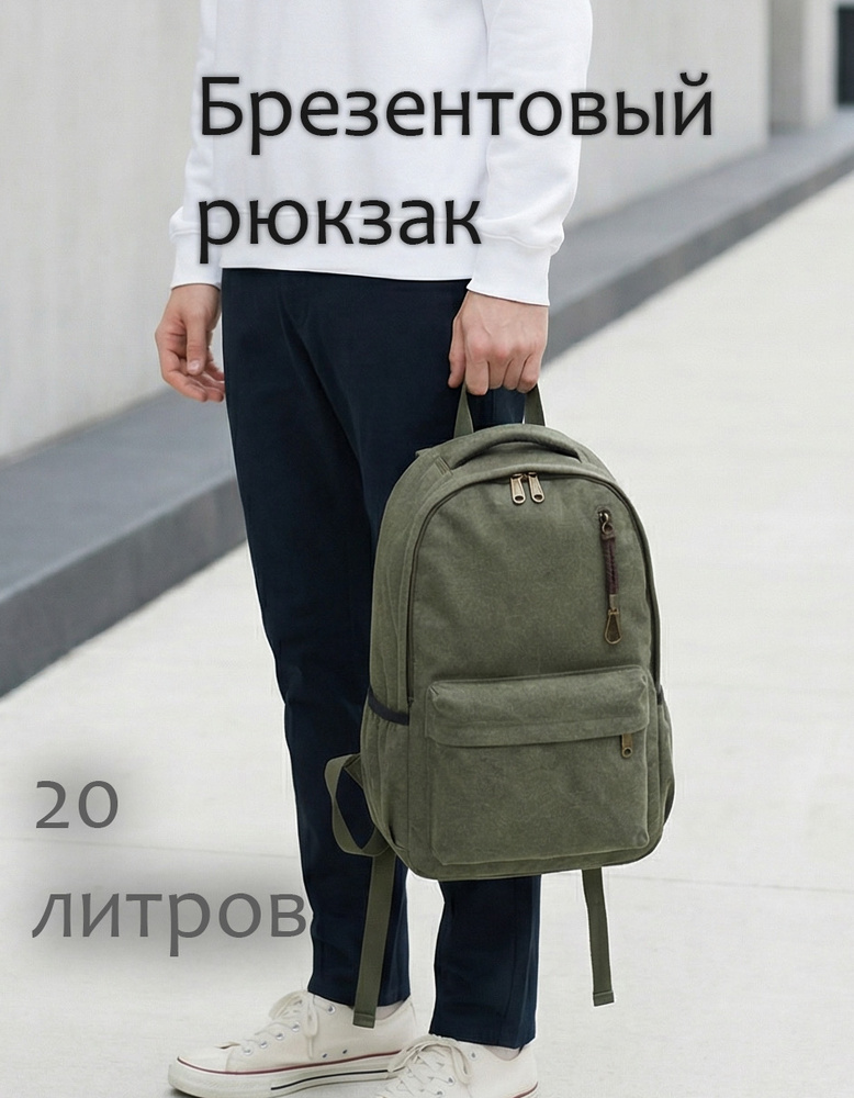 Рюкзак #1