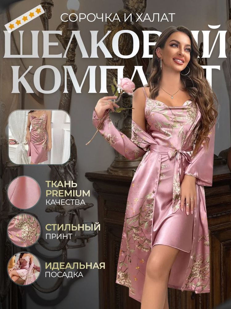Халат #1