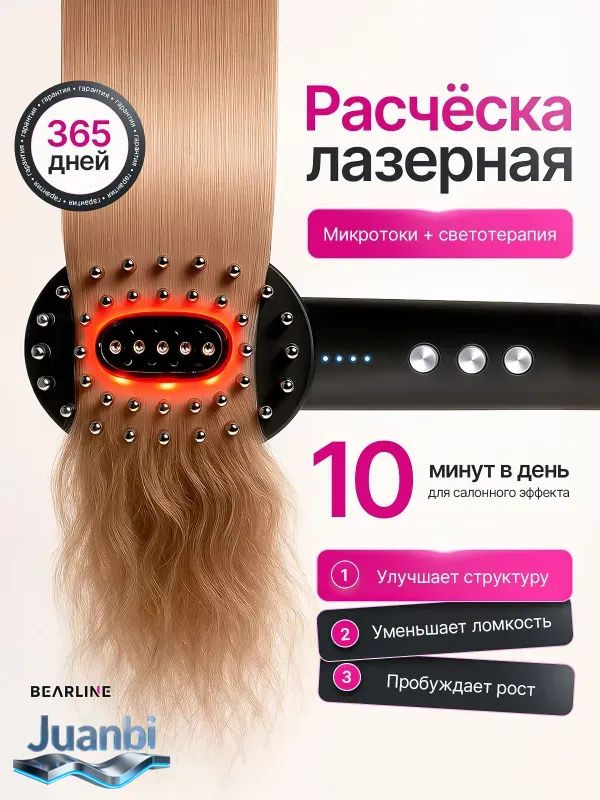Дарсонваль #1