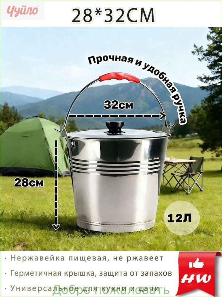 Ведро пищевое, Нержавеющая сталь, 12 л #1
