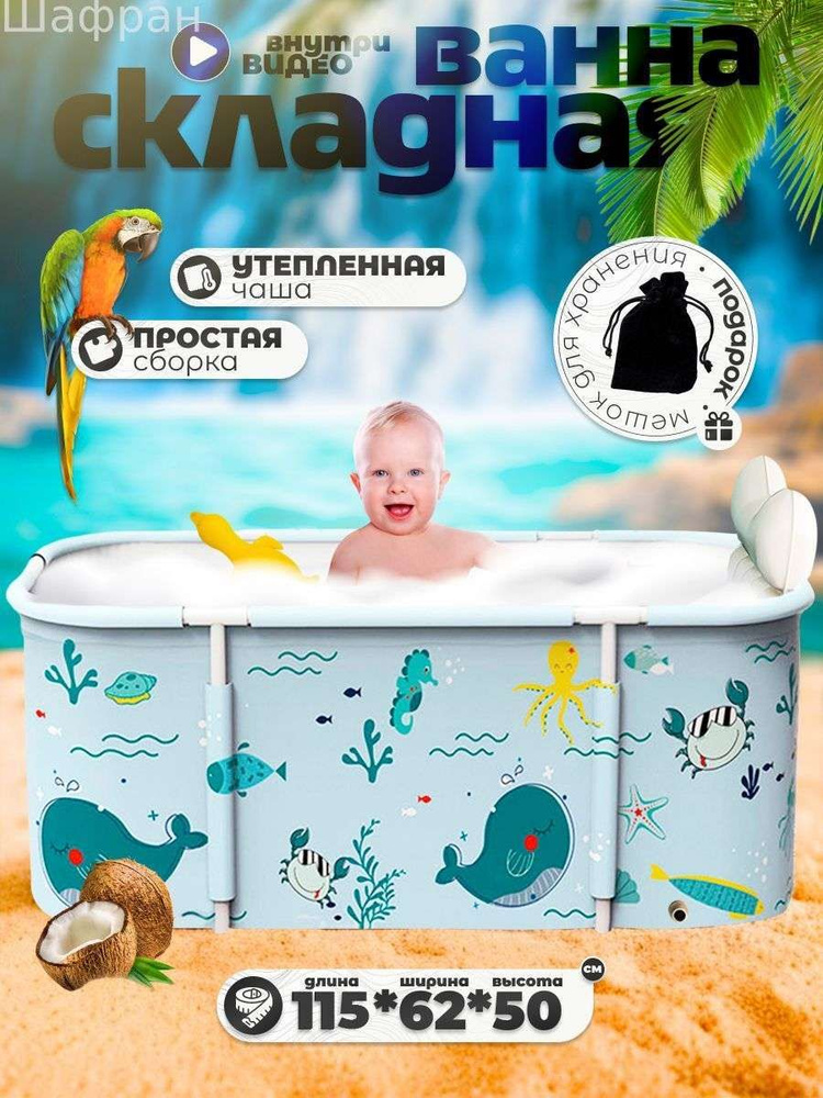 Бассейн #1