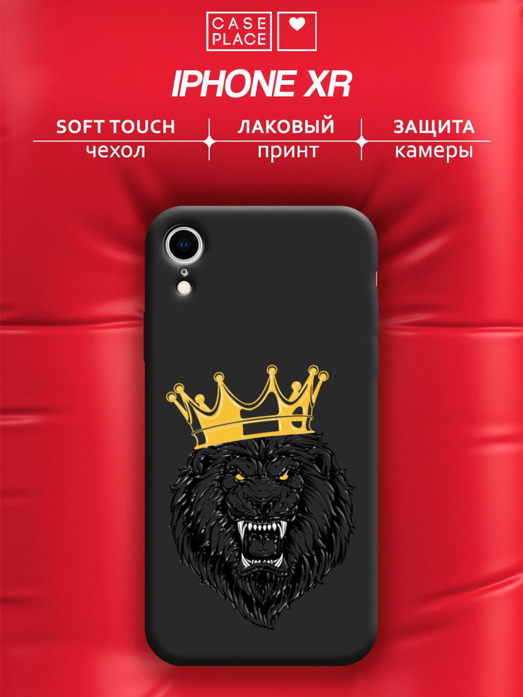 Чехол на Айфон XR софт тач #1