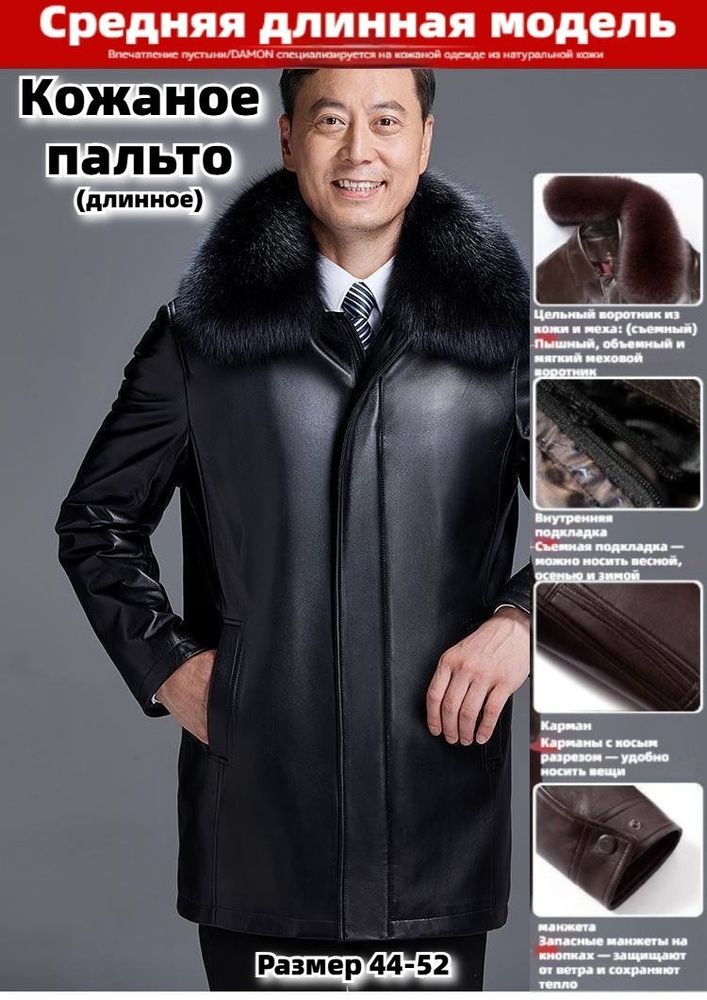 Пальто #1