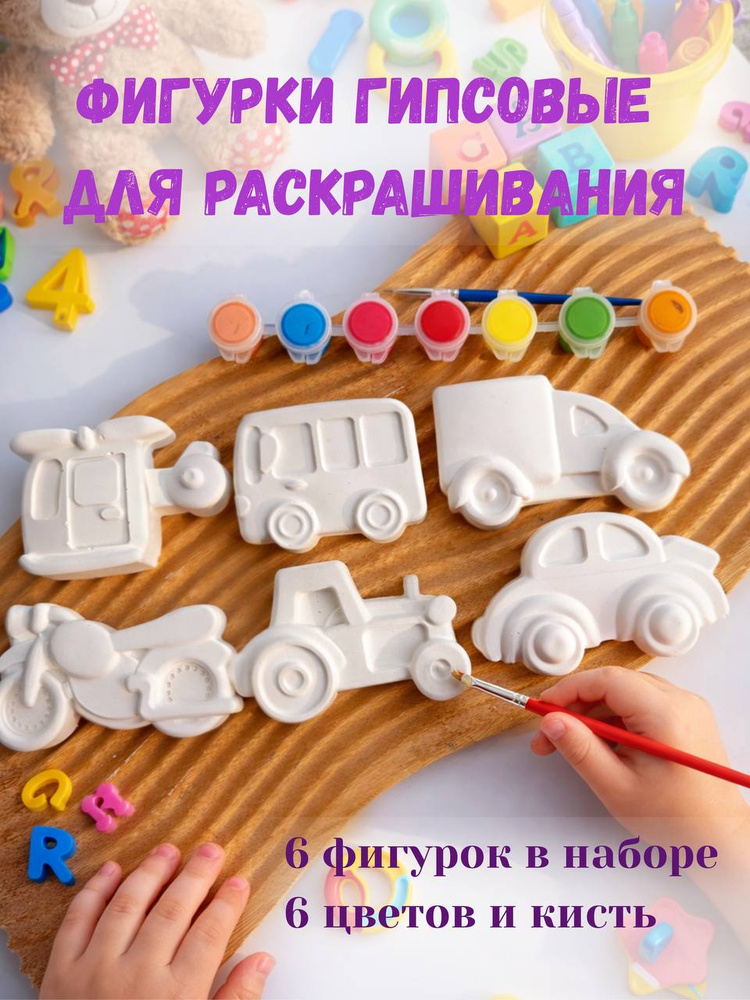 Набор для творчества детский #1