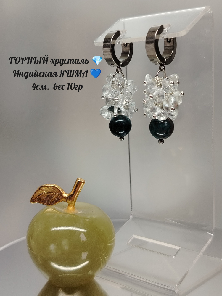 Серьги #1