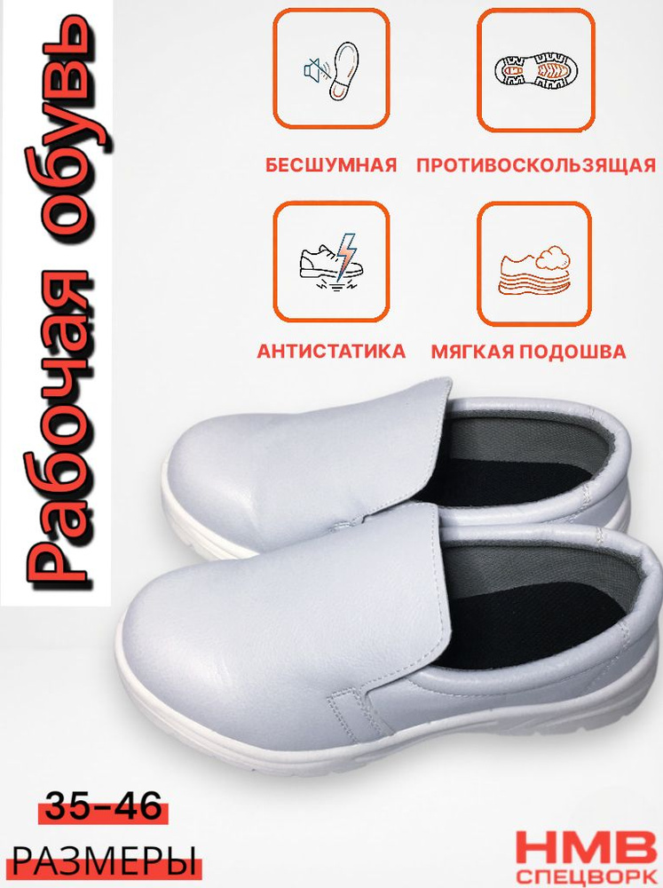 Ботинки рабочие #1