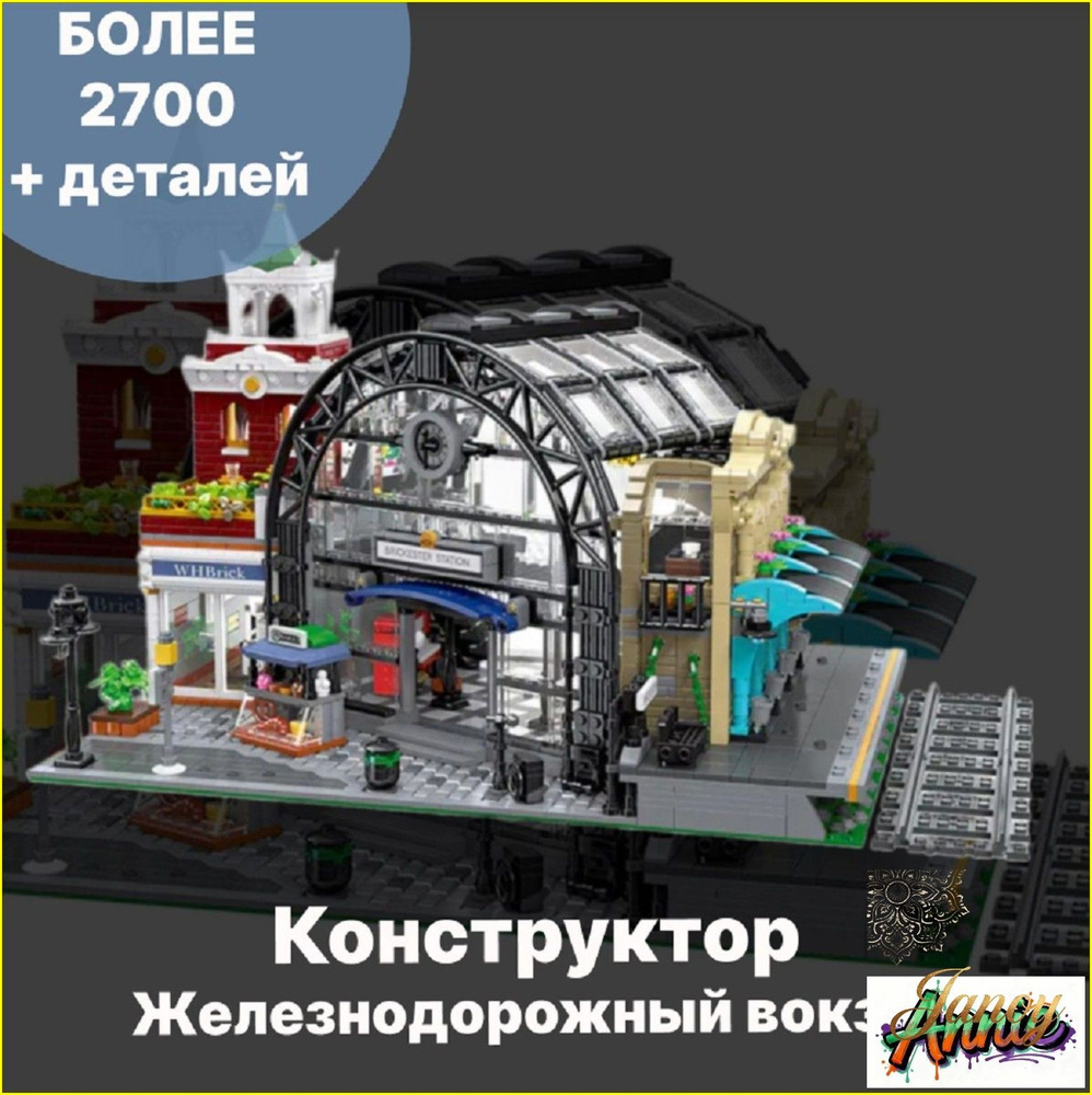 Конструктор #1