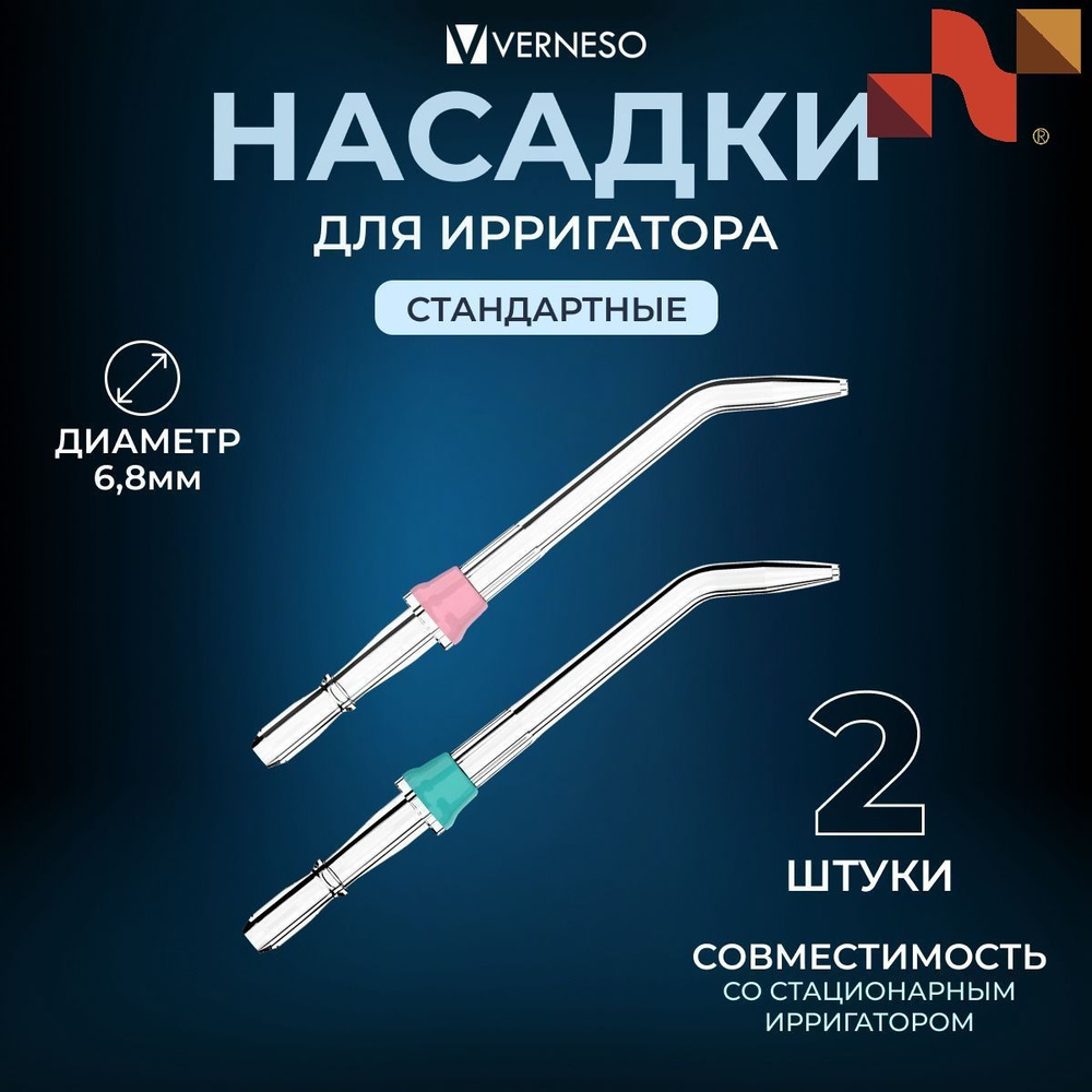 Ирригатор #1