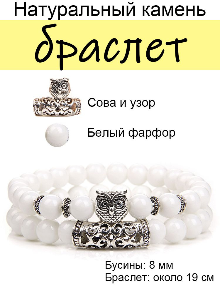 Браслет из бисера #1
