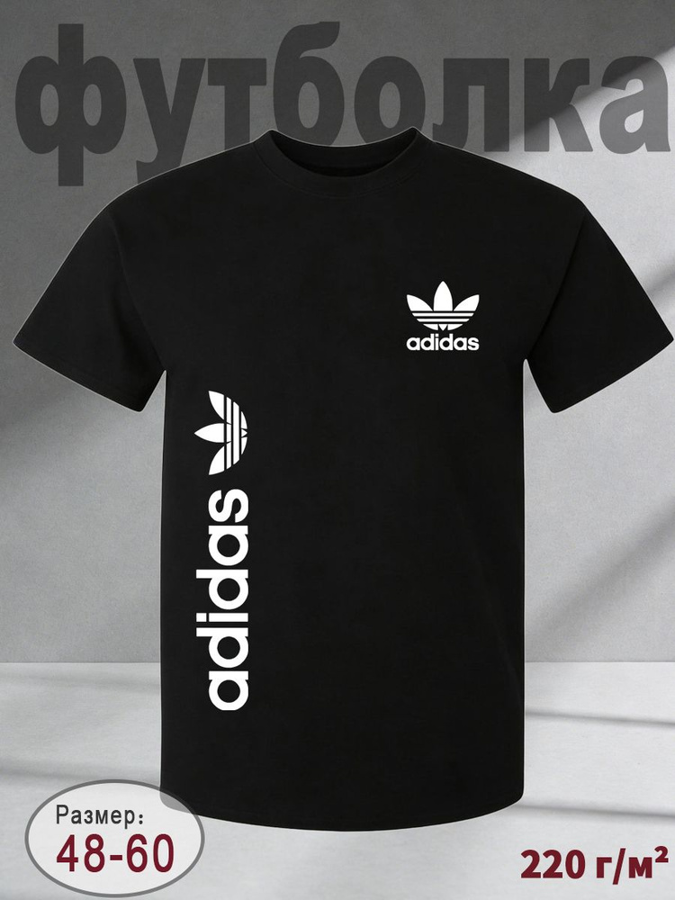 Футболка ad #1