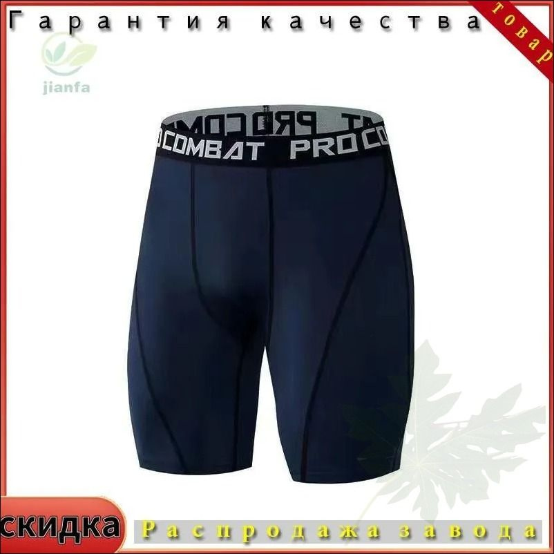 Термошорты Тайтсы #1