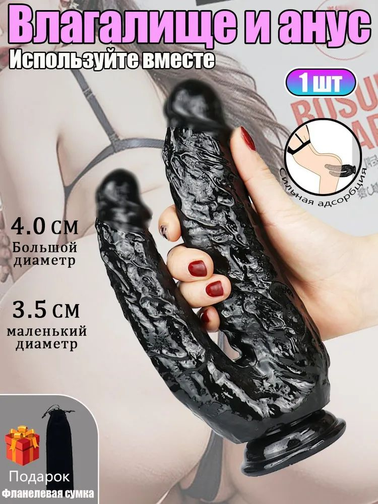 Фаллоимитатор, 21.001см #1