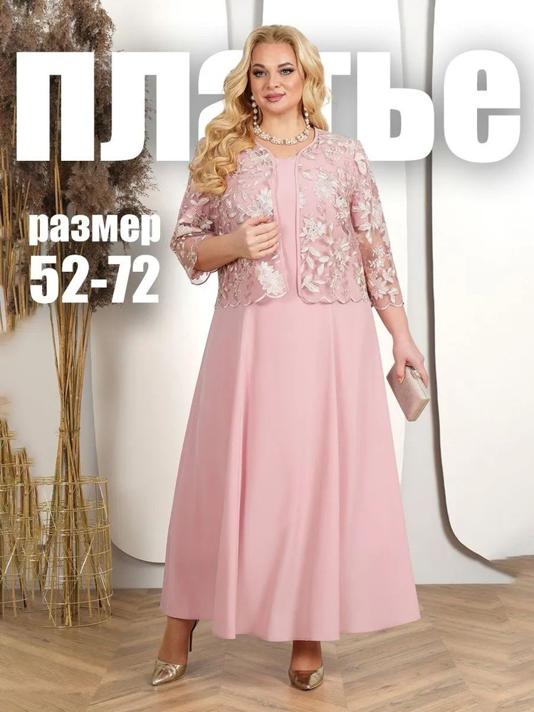 Платье HINGLIONG #1