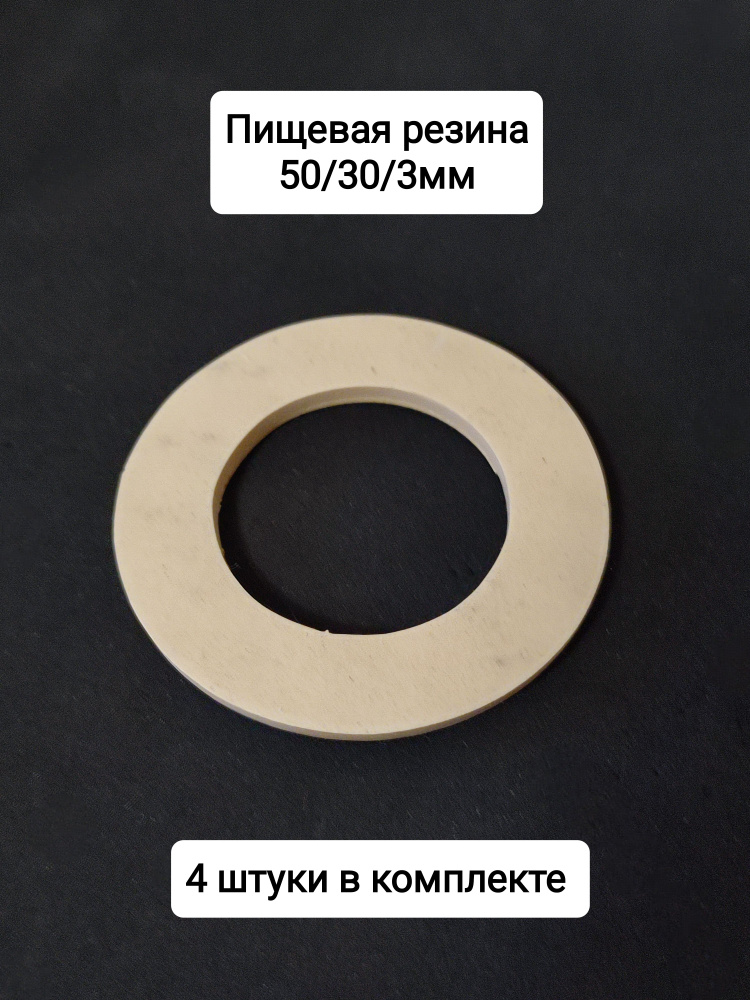 Прокладка резиновая 50х30х3мм #1