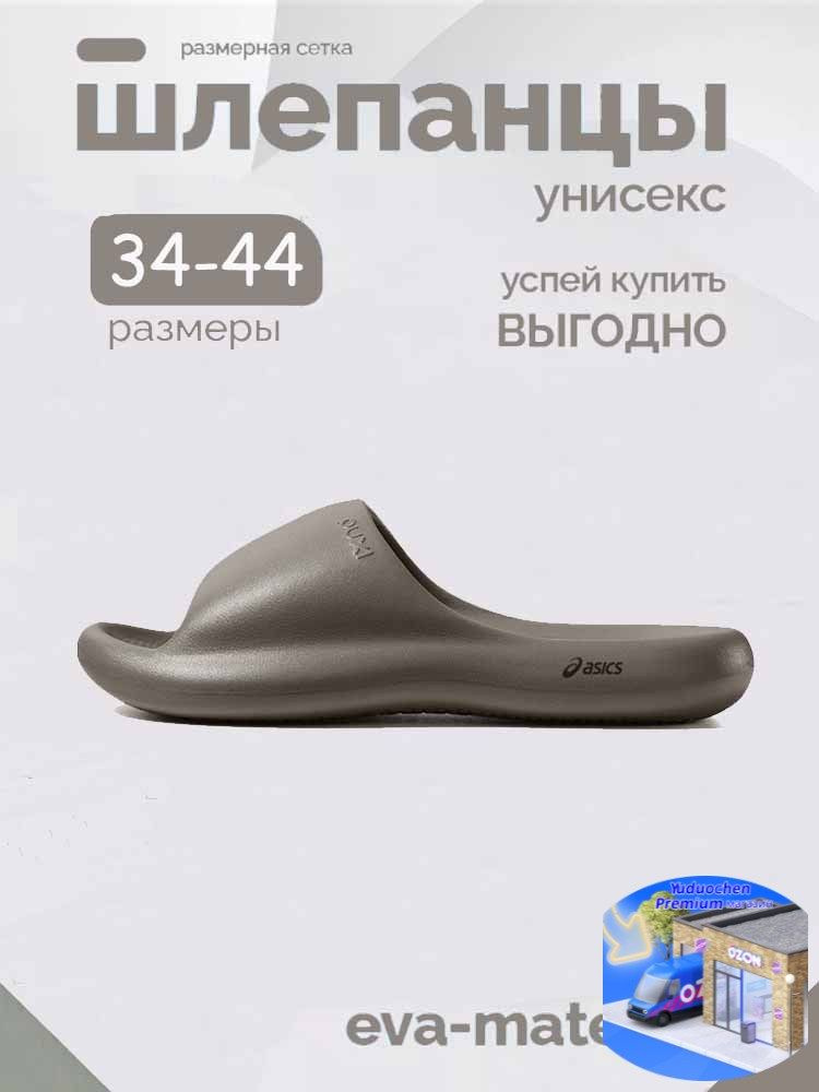 Тапочки ASICS #1