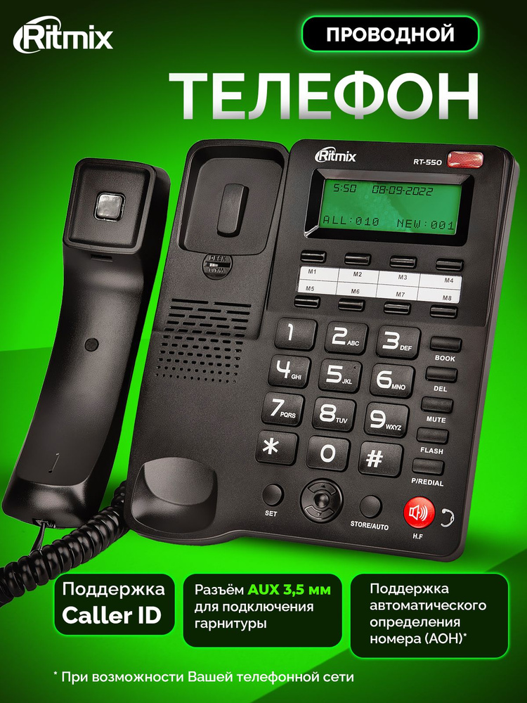 Telefon Ru Телефонный аппарат купить на OZON по низкой цене