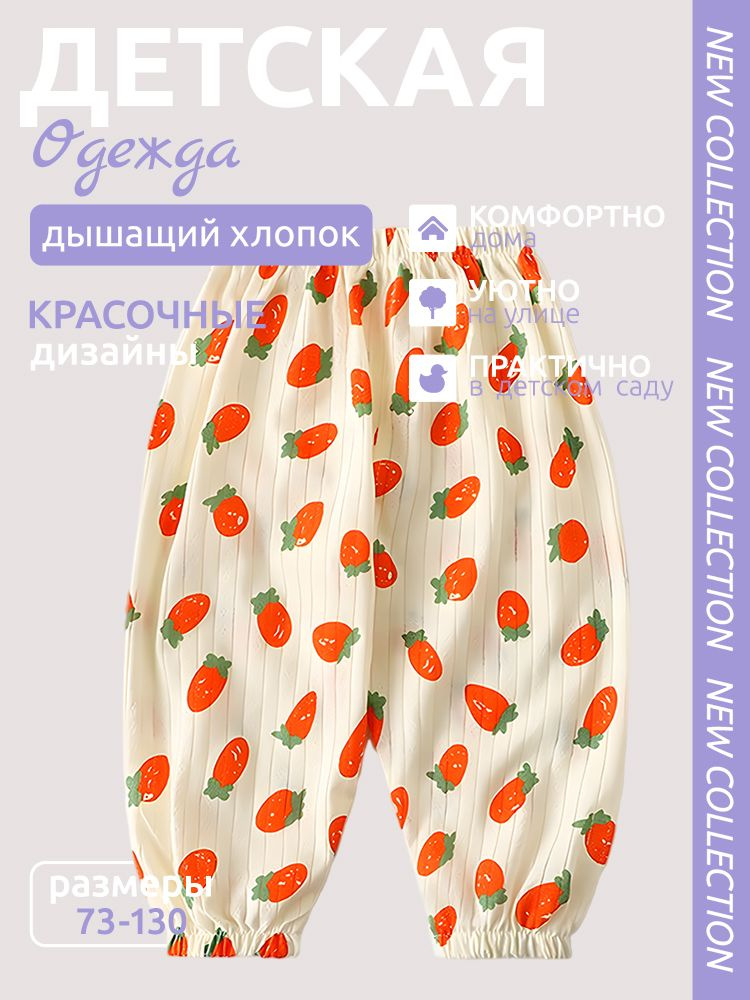 Брюки, 1 шт #1