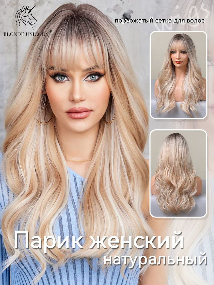 Парик #1