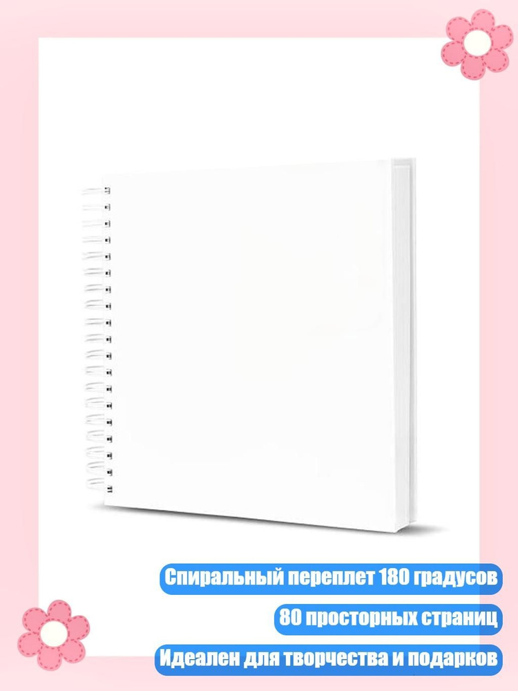  Альбом 1 шт. #1
