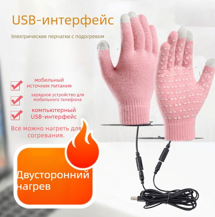 Перчатки #1