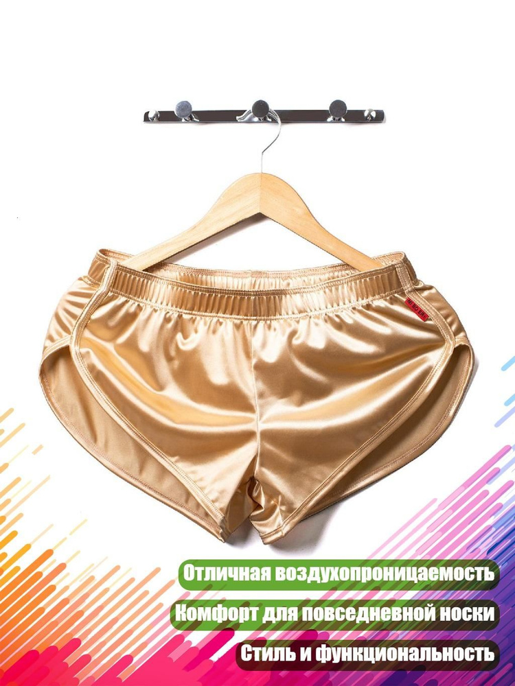 Кальсоны #1