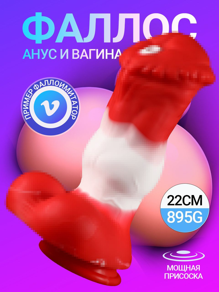 DELCUS Фаллоимитатор, 22см #1