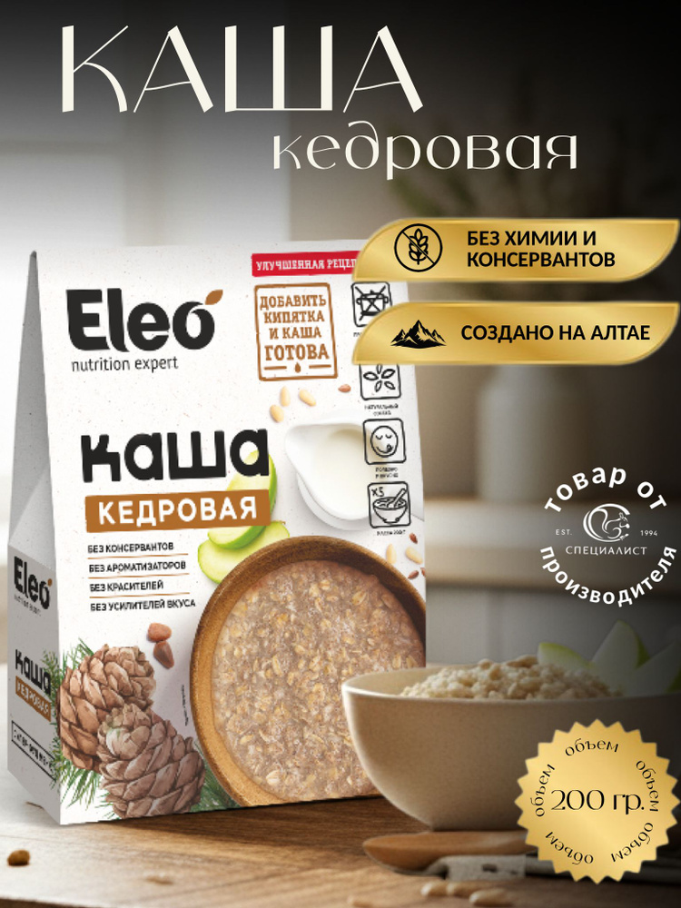Каша кедровая, 200 г. #1