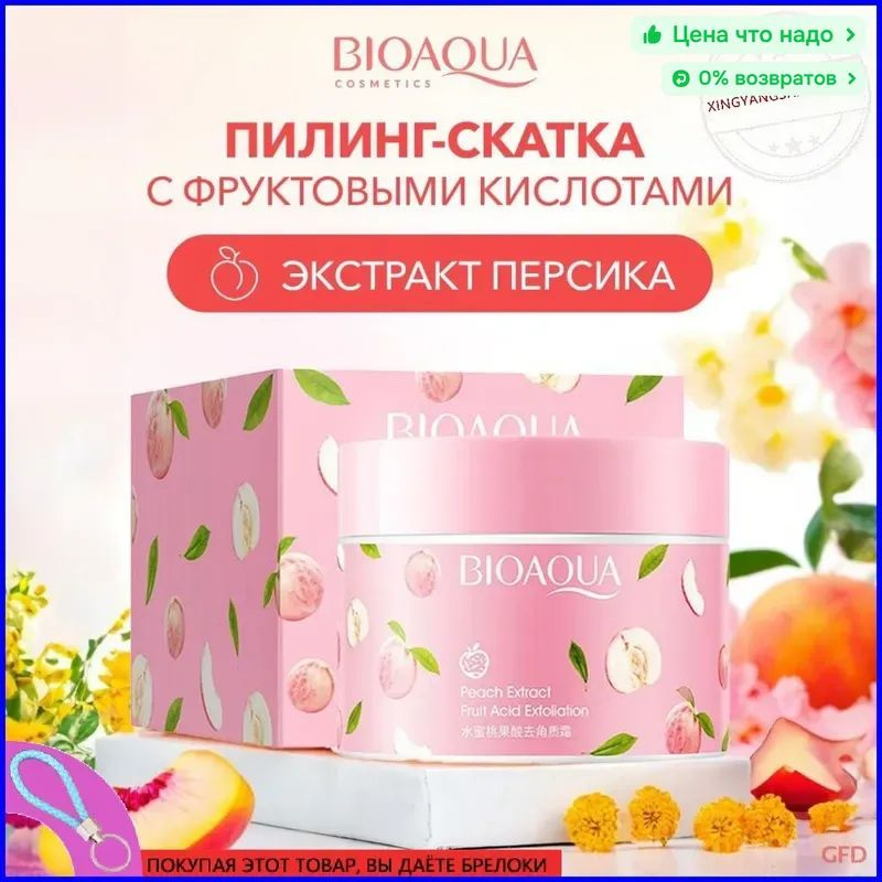 Пилинг #1